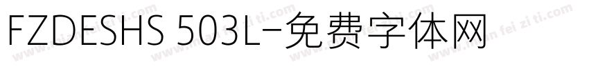 FZDESHS 503L字体转换